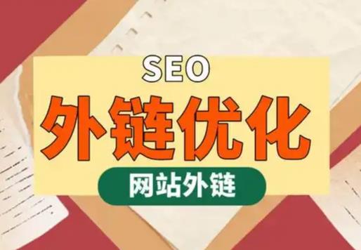 盱眙seo优化可以发布外链的网站资源平台